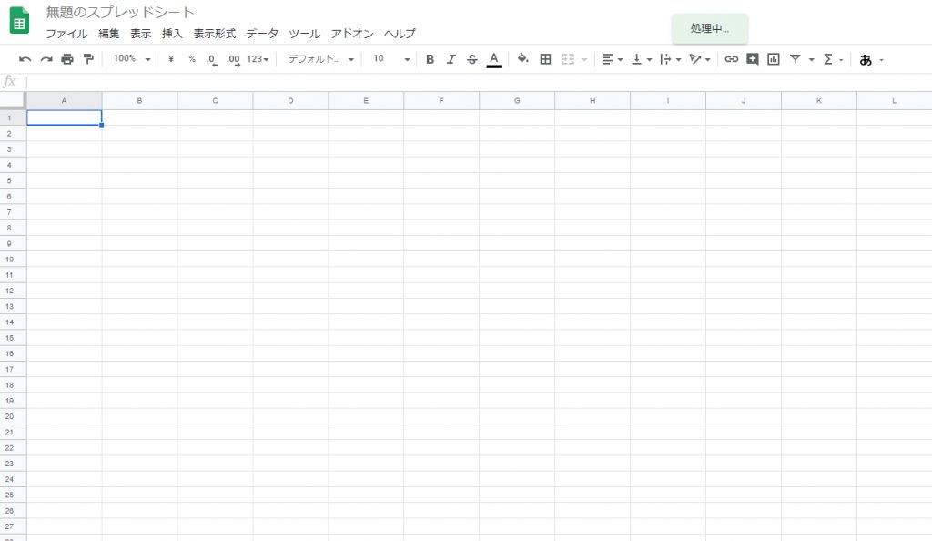 Google Spreadsheetを使う 有限会社ブルフィ