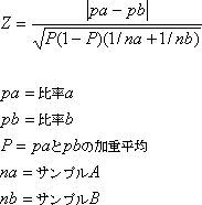 異なるサンプル計算式